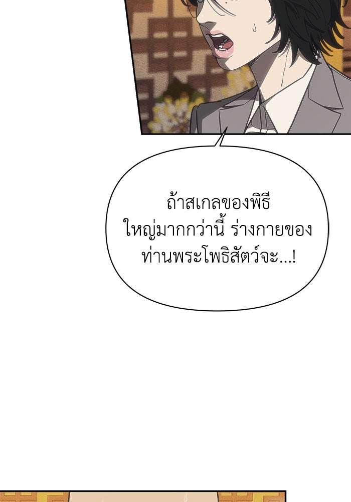 หมอผีตลาดหุ้น - หน้า 77
