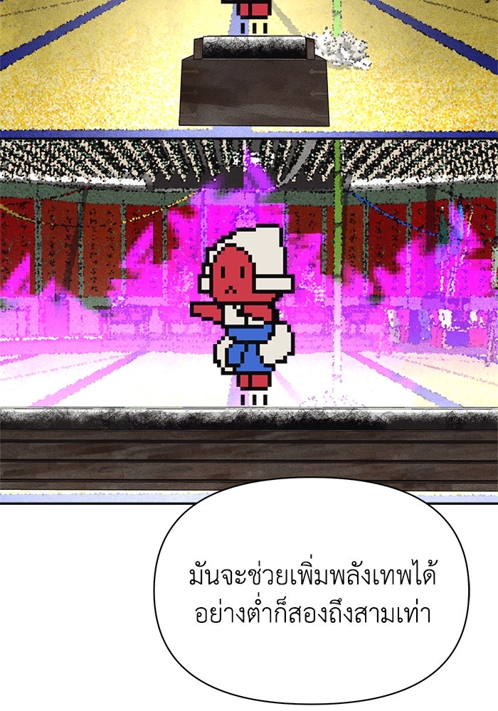 หมอผีตลาดหุ้น - หน้า 8