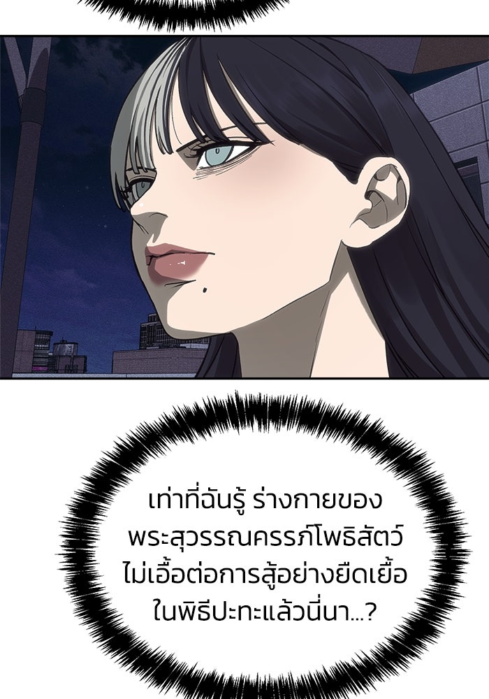 หมอผีตลาดหุ้น - หน้า 85