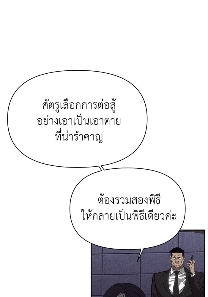 หมอผีตลาดหุ้น - หน้า 87
