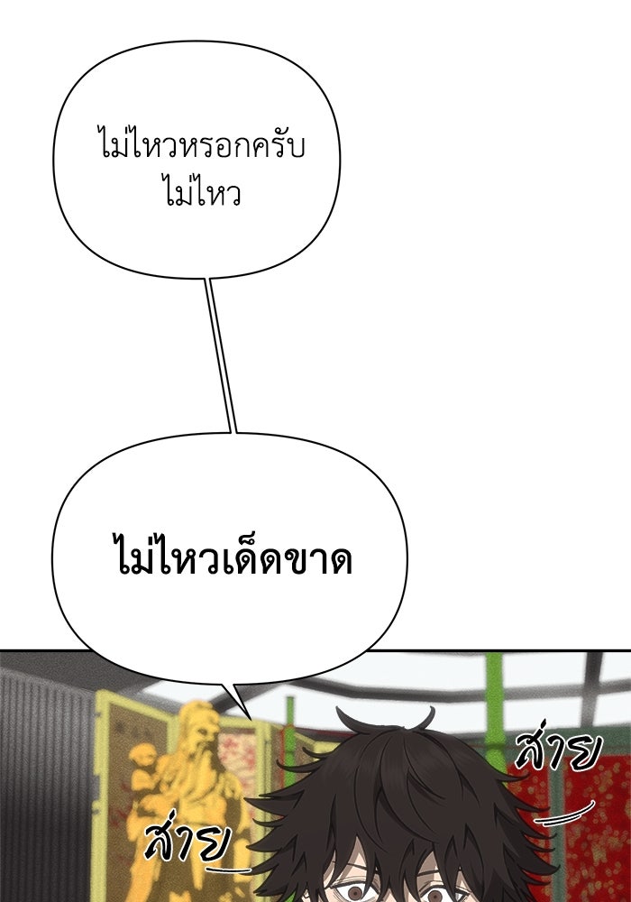 หมอผีตลาดหุ้น - หน้า 9