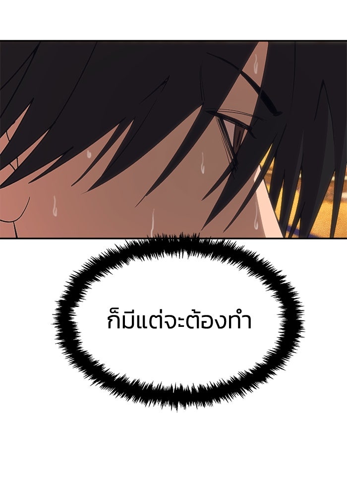 หมอผีตลาดหุ้น - หน้า 99