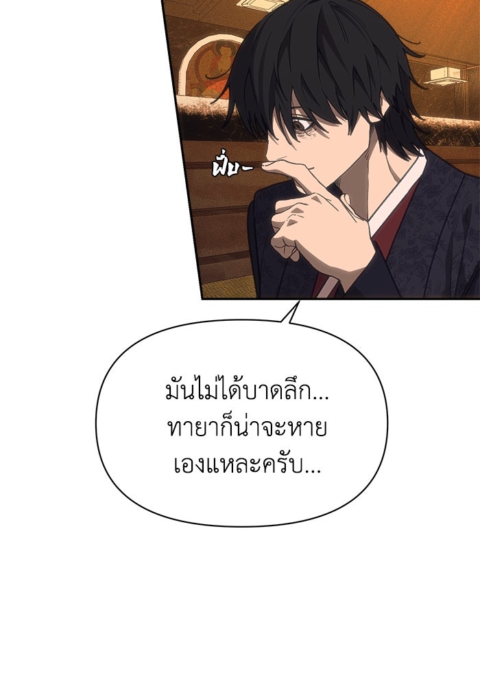 หมอผีตลาดหุ้น - หน้า 106