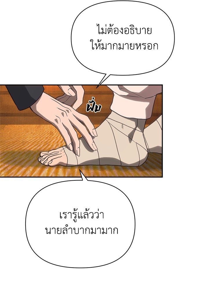 หมอผีตลาดหุ้น - หน้า 107