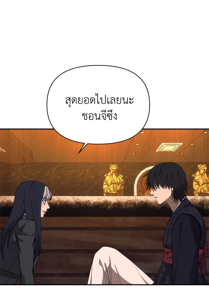 หมอผีตลาดหุ้น - หน้า 108