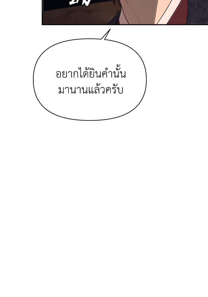 หมอผีตลาดหุ้น - หน้า 110