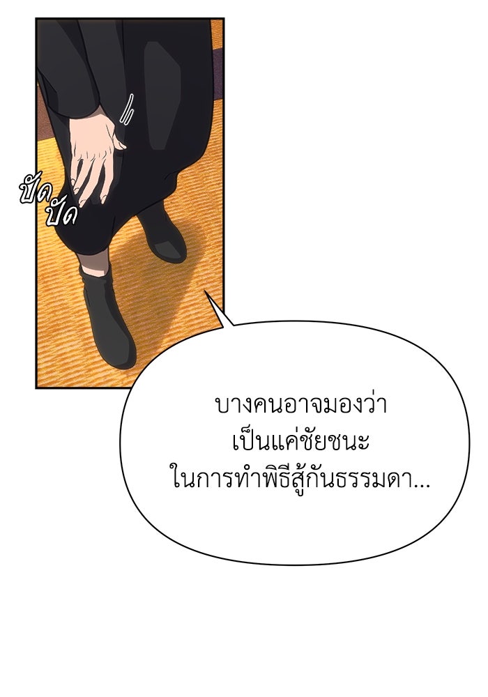 หมอผีตลาดหุ้น - หน้า 111