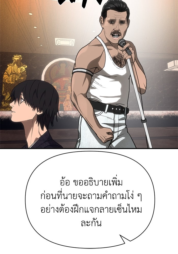 หมอผีตลาดหุ้น - หน้า 114
