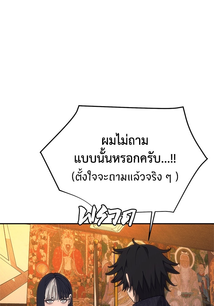 หมอผีตลาดหุ้น - หน้า 115
