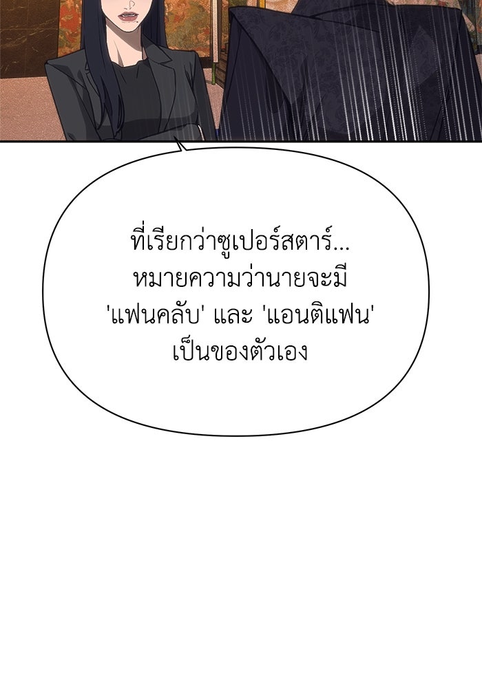 หมอผีตลาดหุ้น - หน้า 116