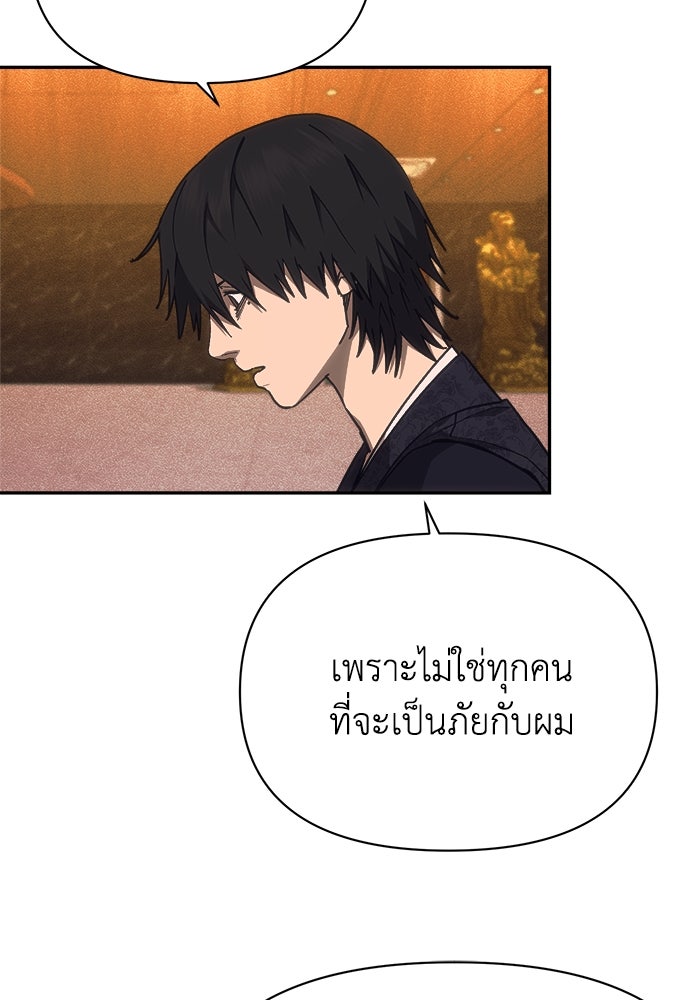 หมอผีตลาดหุ้น - หน้า 121