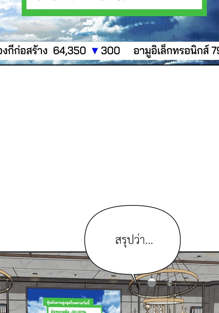 หมอผีตลาดหุ้น - หน้า 129
