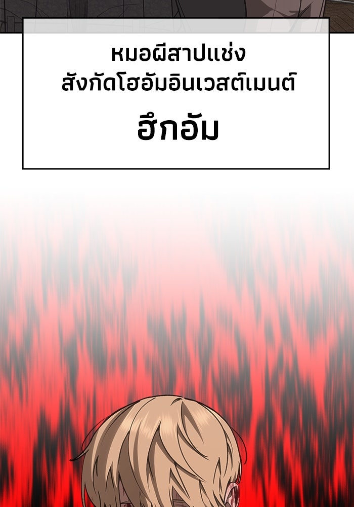 หมอผีตลาดหุ้น - หน้า 134