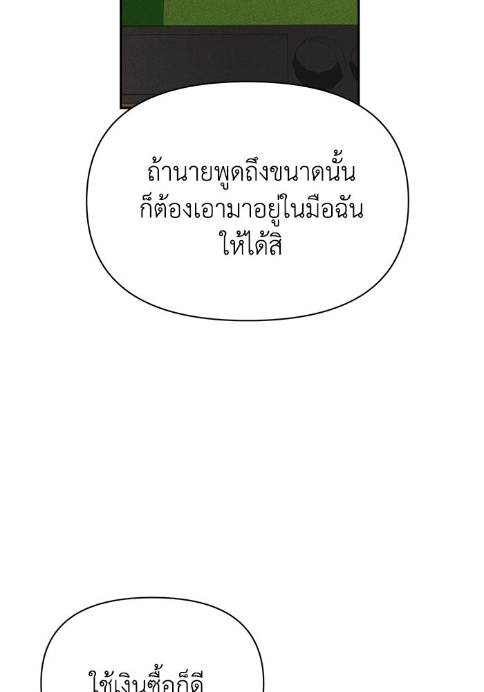 หมอผีตลาดหุ้น - หน้า 139