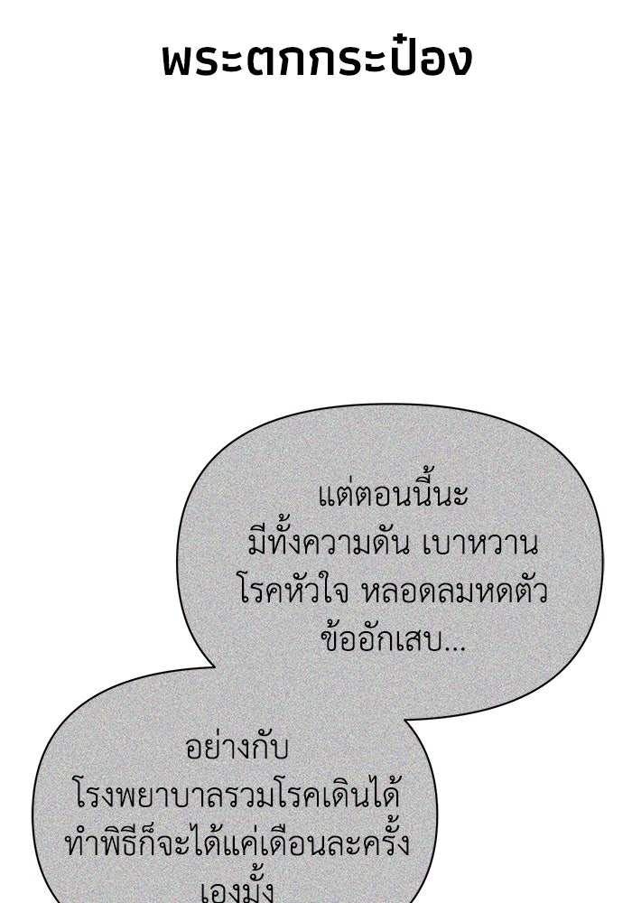 หมอผีตลาดหุ้น - หน้า 18