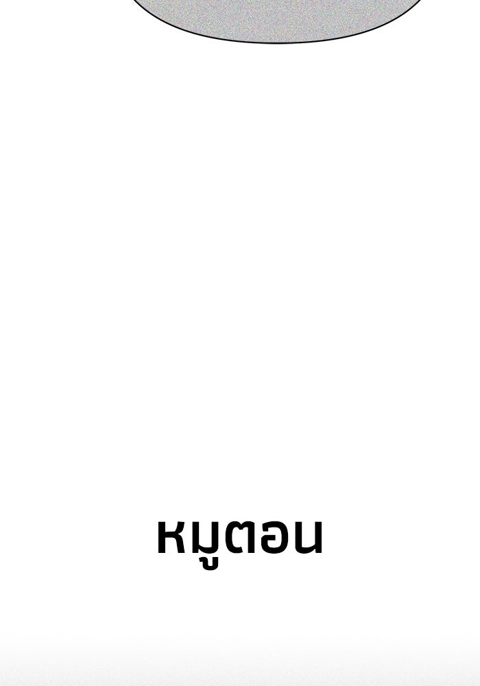 หมอผีตลาดหุ้น - หน้า 20