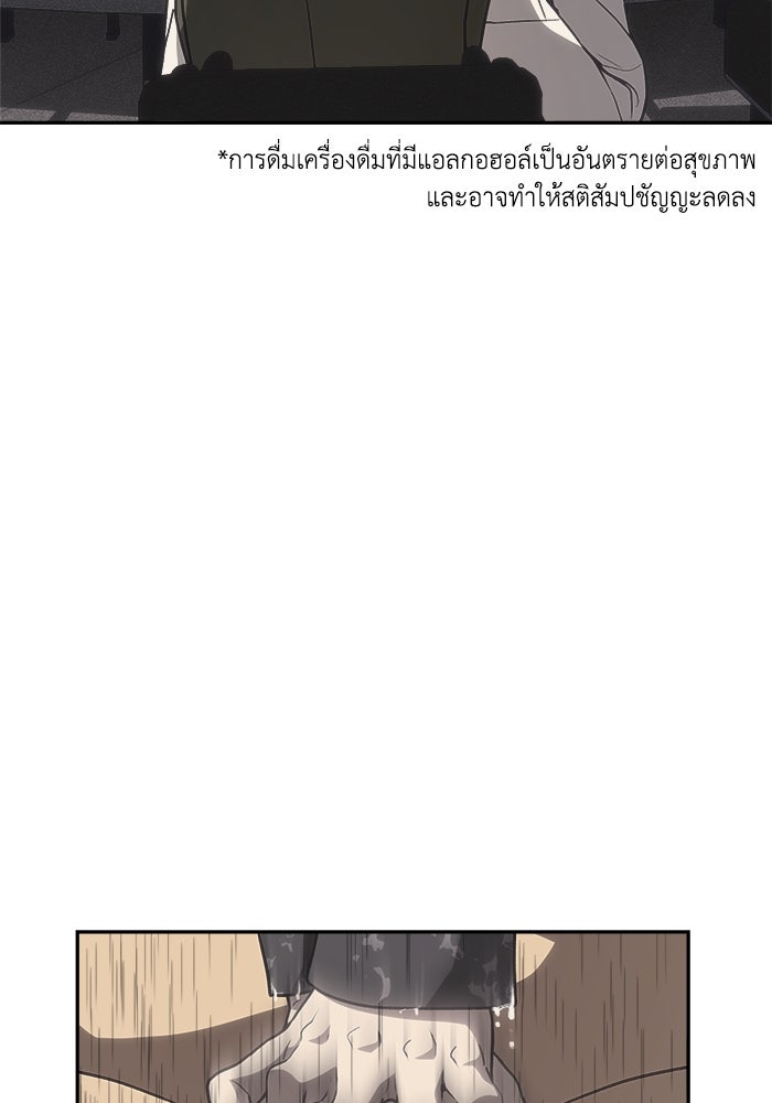 หมอผีตลาดหุ้น - หน้า 26