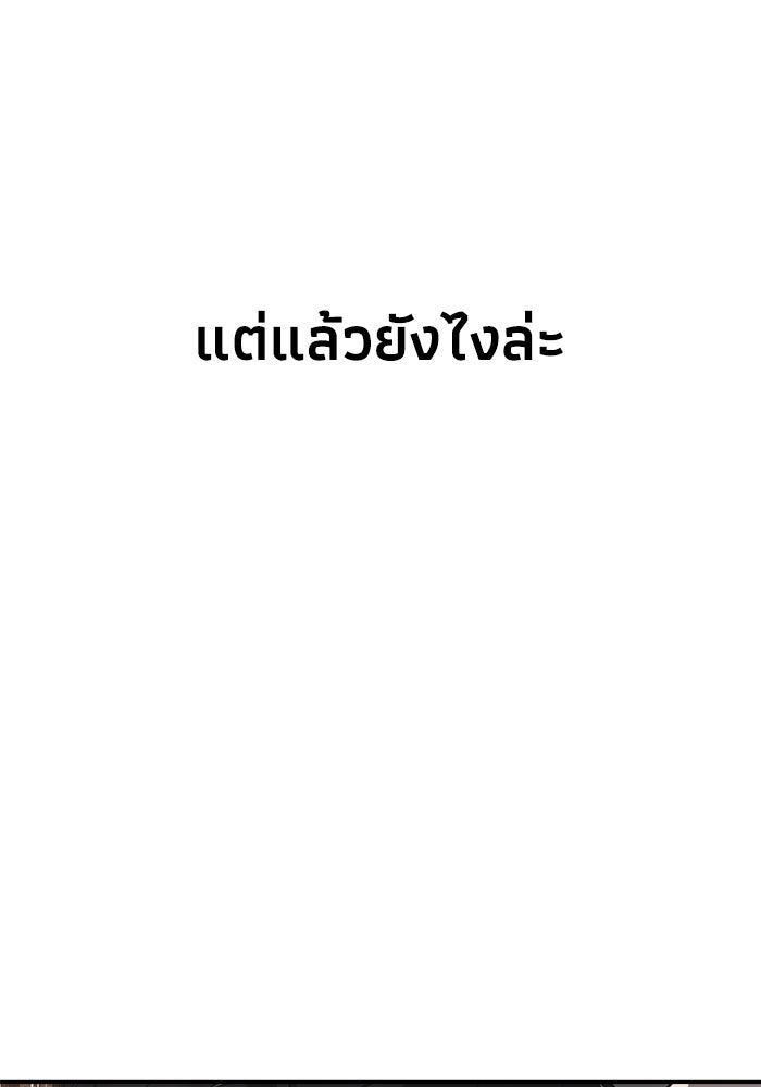 หมอผีตลาดหุ้น - หน้า 29