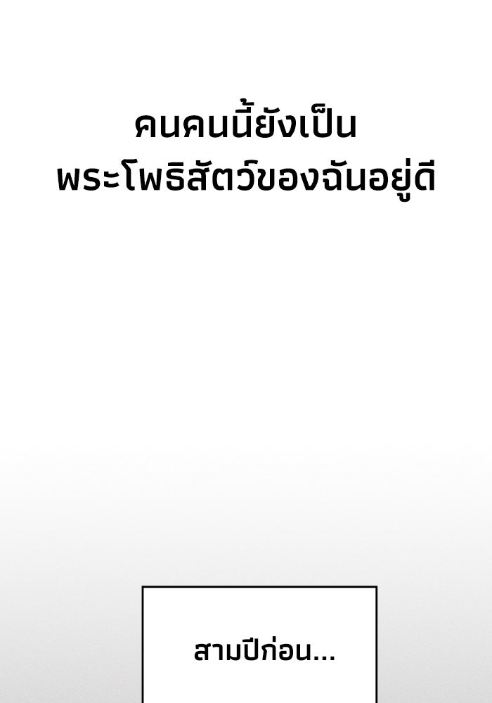 หมอผีตลาดหุ้น - หน้า 31