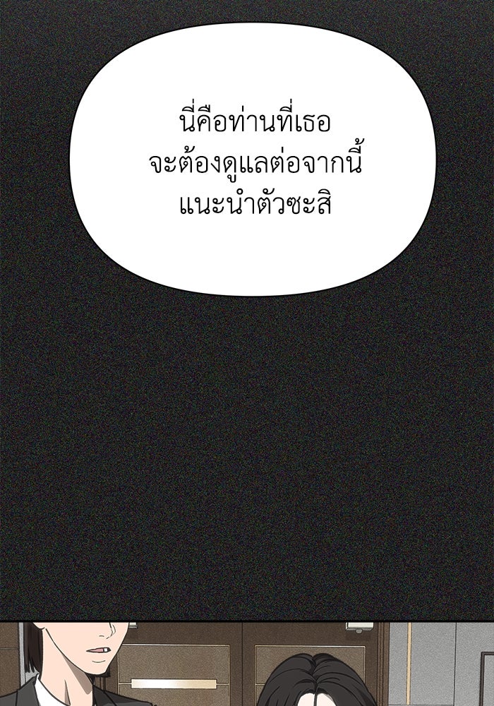 หมอผีตลาดหุ้น - หน้า 33