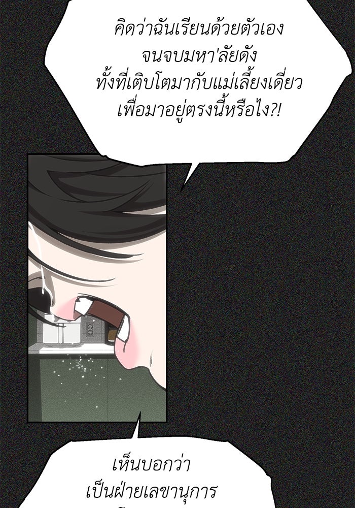 หมอผีตลาดหุ้น - หน้า 40