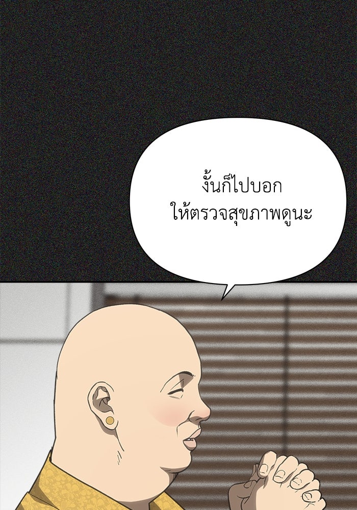 หมอผีตลาดหุ้น - หน้า 49