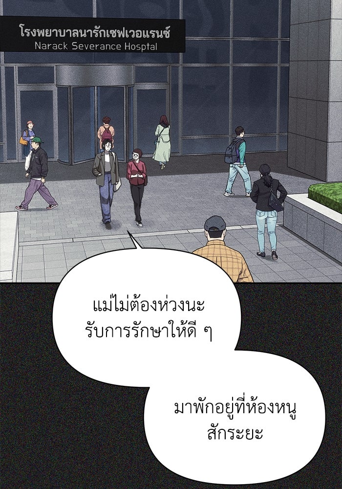 หมอผีตลาดหุ้น - หน้า 62