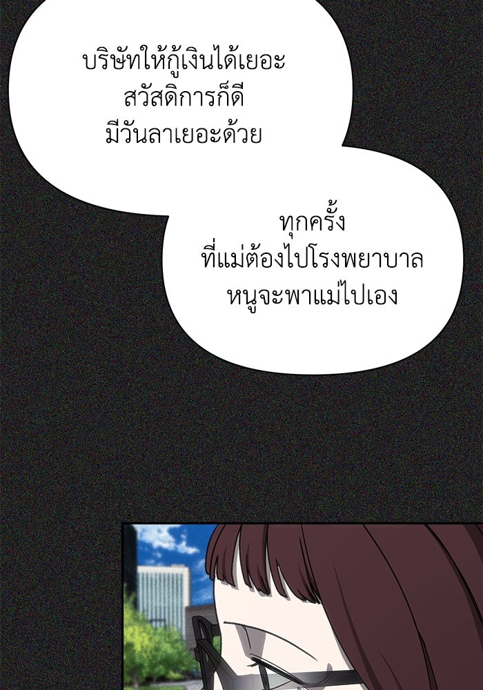 หมอผีตลาดหุ้น - หน้า 64