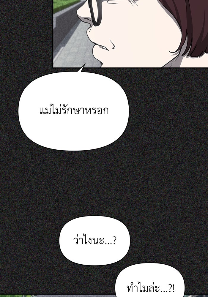 หมอผีตลาดหุ้น - หน้า 65