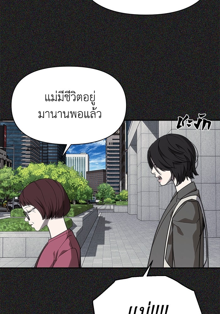 หมอผีตลาดหุ้น - หน้า 67