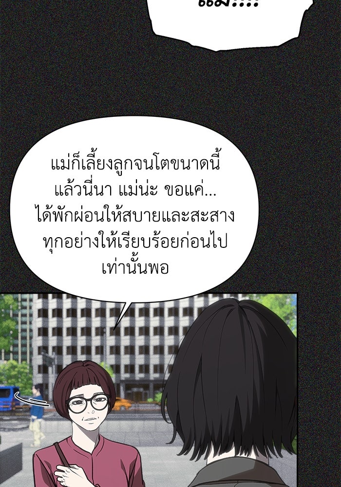 หมอผีตลาดหุ้น - หน้า 68