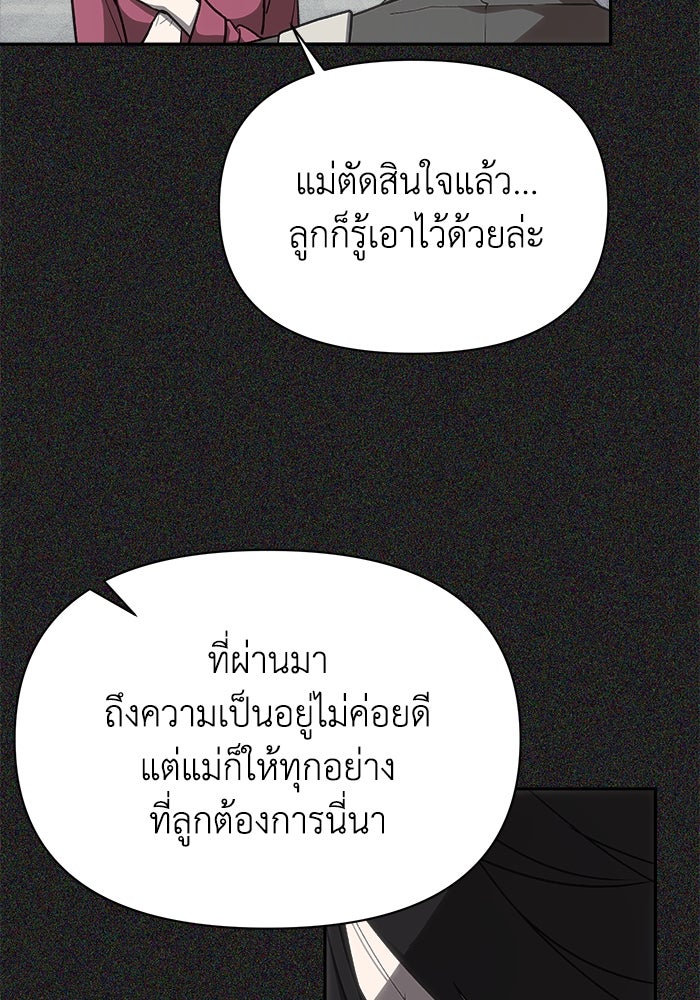 หมอผีตลาดหุ้น - หน้า 69