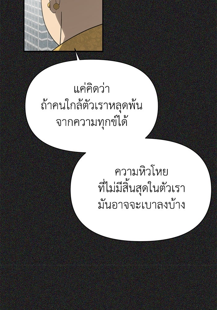 หมอผีตลาดหุ้น - หน้า 77