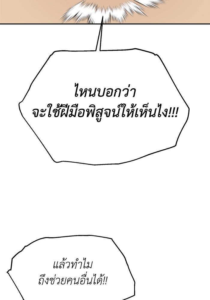 หมอผีตลาดหุ้น - หน้า 86
