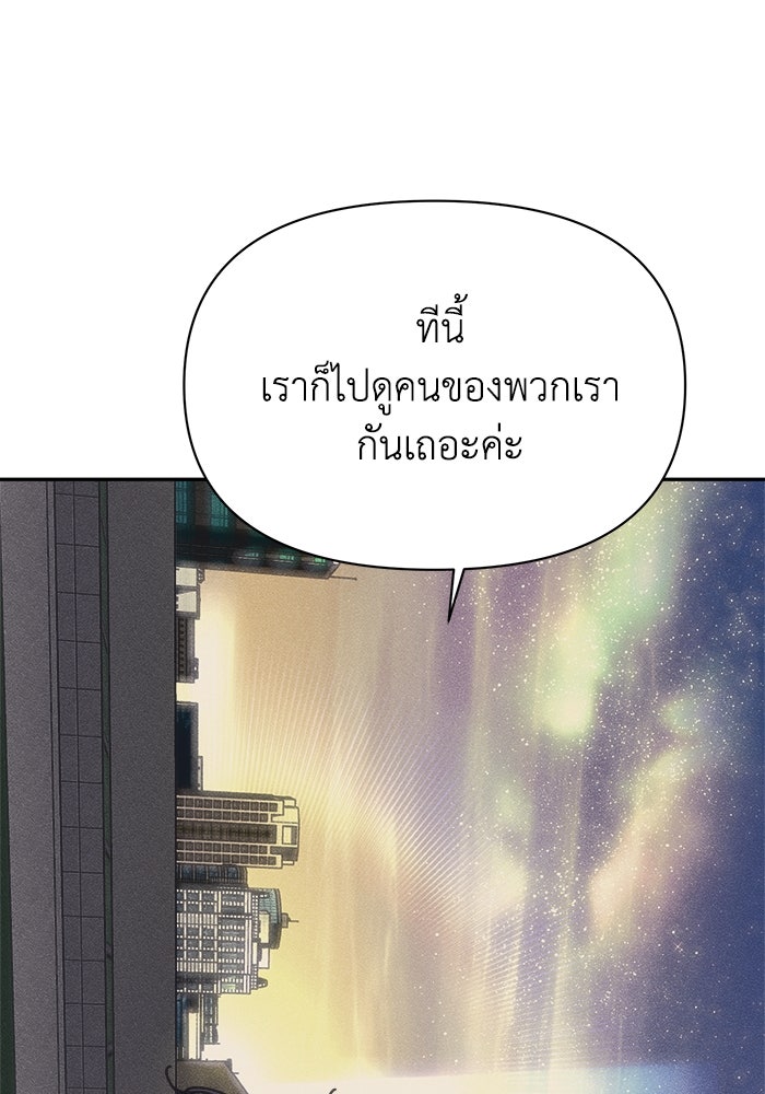 หมอผีตลาดหุ้น - หน้า 97