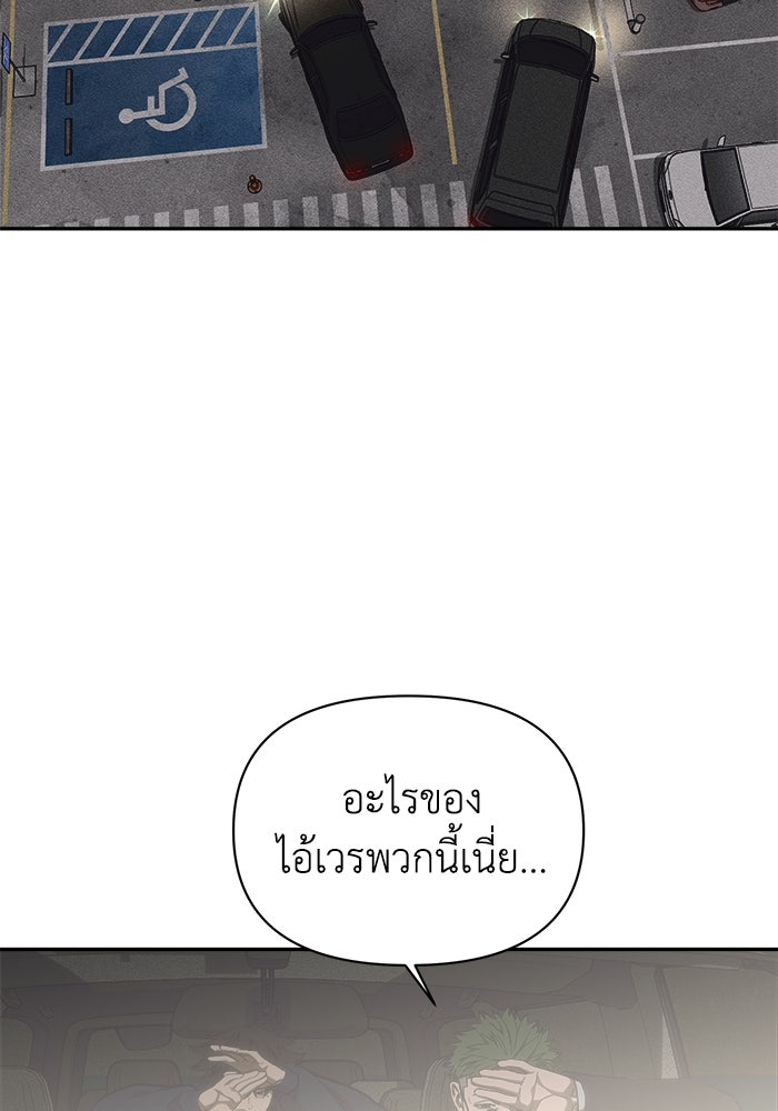 หมอผีตลาดหุ้น - หน้า 105