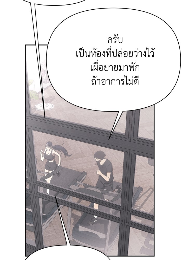 หมอผีตลาดหุ้น - หน้า 13
