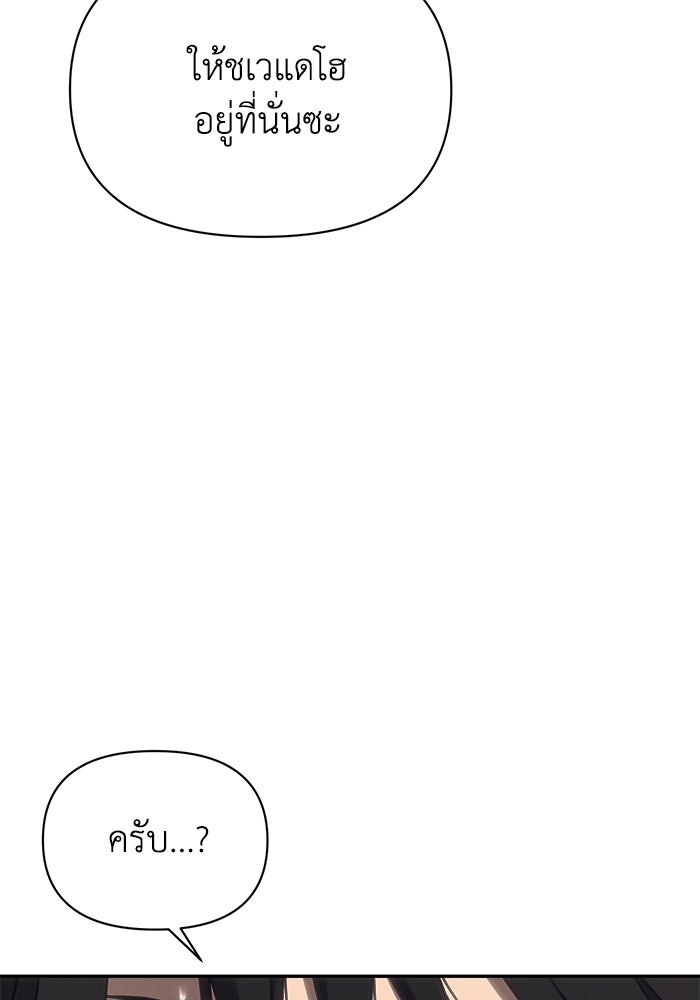 หมอผีตลาดหุ้น - หน้า 14