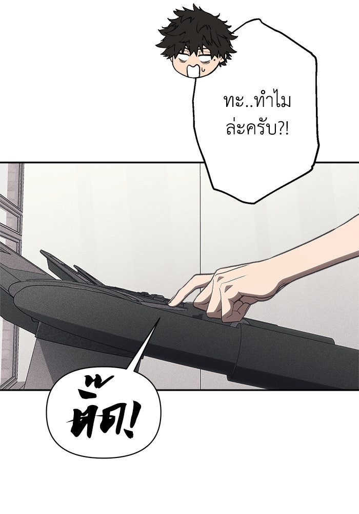 หมอผีตลาดหุ้น - หน้า 17