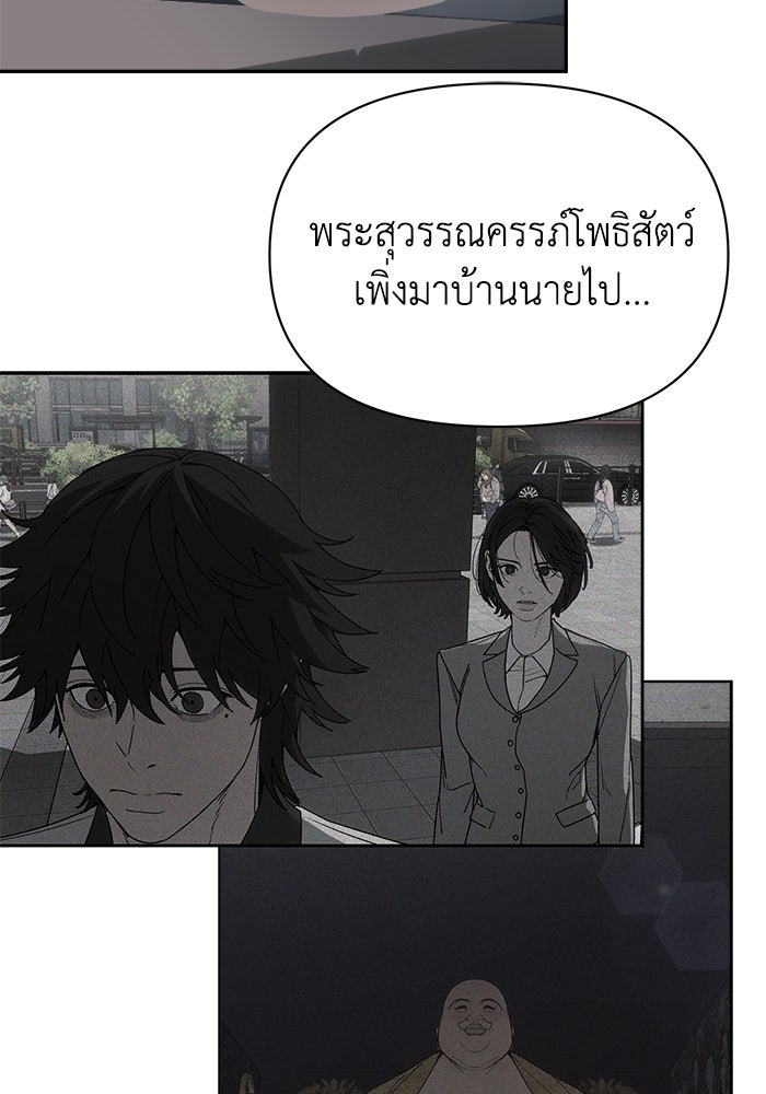 หมอผีตลาดหุ้น - หน้า 20