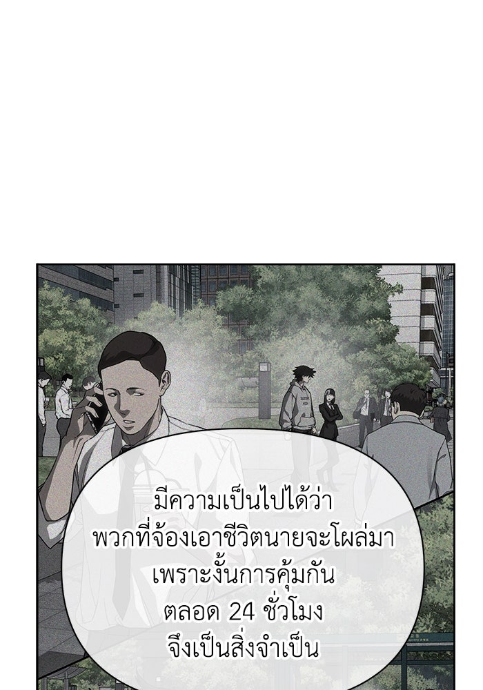 หมอผีตลาดหุ้น - หน้า 23