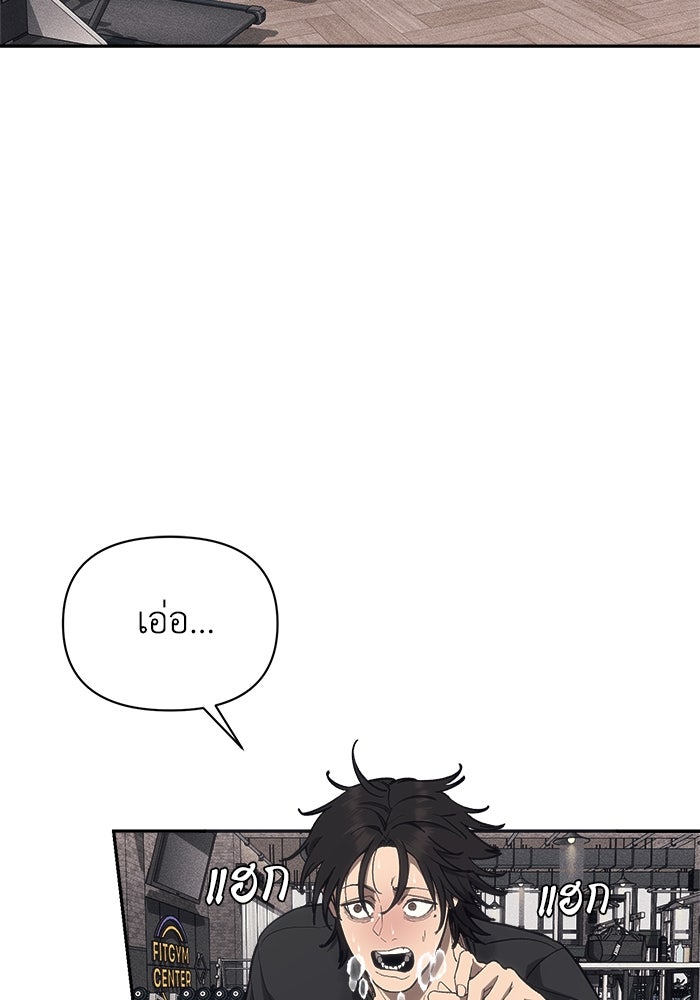 หมอผีตลาดหุ้น - หน้า 3