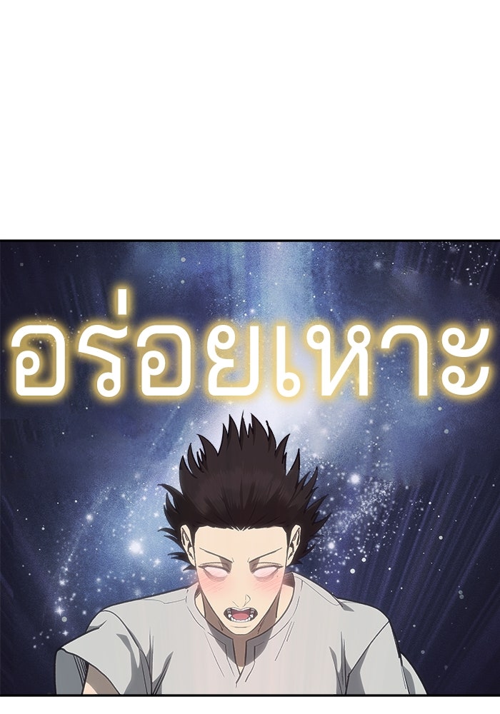 หมอผีตลาดหุ้น - หน้า 46