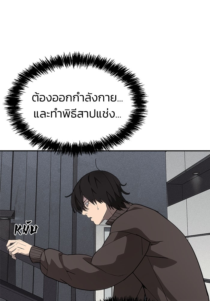 หมอผีตลาดหุ้น - หน้า 57