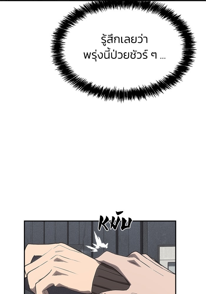 หมอผีตลาดหุ้น - หน้า 58