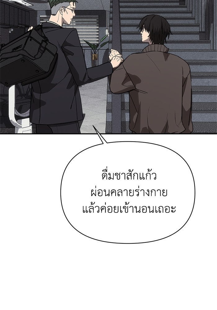 หมอผีตลาดหุ้น - หน้า 60