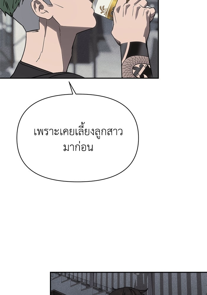 หมอผีตลาดหุ้น - หน้า 66