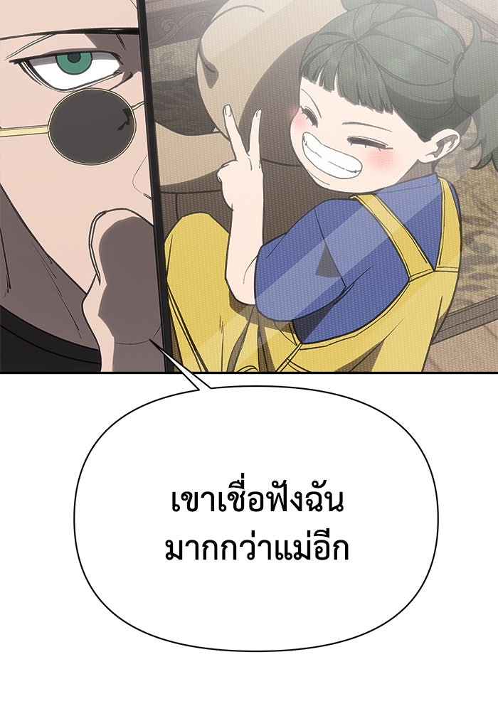 หมอผีตลาดหุ้น - หน้า 73