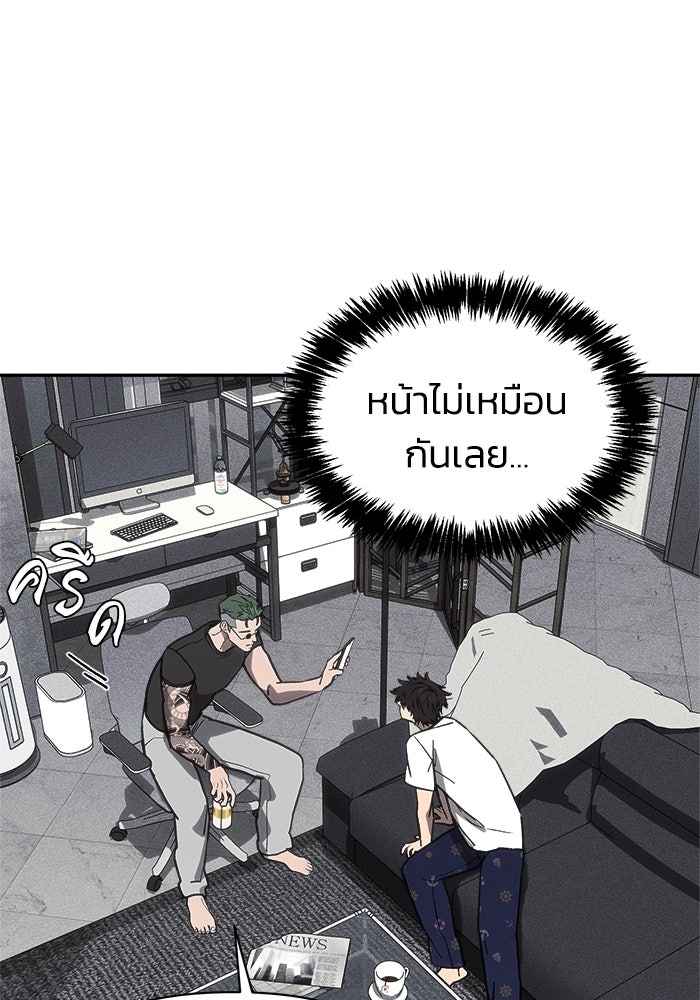 หมอผีตลาดหุ้น - หน้า 74