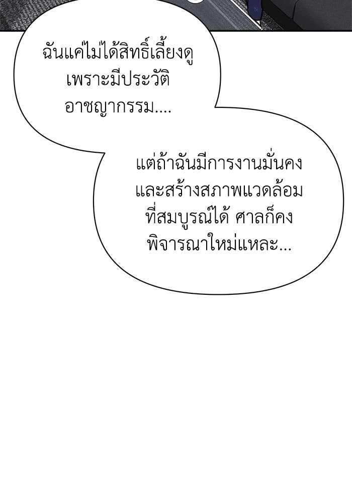 หมอผีตลาดหุ้น - หน้า 75